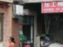 -衷依推拿馆·盲人推拿·艾灸·SPA(新乐中街店)