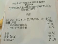 -麦当劳(百利广场店)