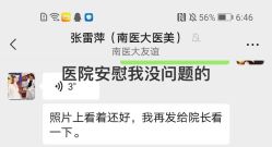 -南京医科大学友谊整形外科医院