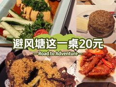 -避风塘(五角场店)