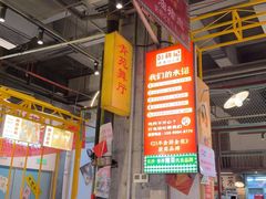 -彭耕记猪油炒小菜(吉联mall店)