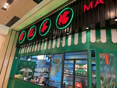 门面-孖记茶档·热腾茶餐(荔湾领展广场店)