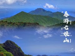-七娘山