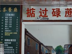 -渔记茶餐厅(渔村店)