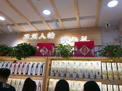-东吴张记(山塘街店)