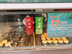 -酥满溢绿豆饼(共和新路店)
