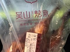 吴山烤鸡-吴山烤禽 (吴山路店)