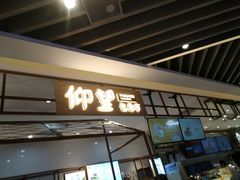 -仰望包角布
