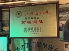 -可口香·非遗老号烧烤(南岗直营店)