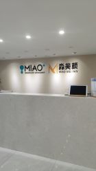 -韩国淼美颜皮肤管理官方直营店