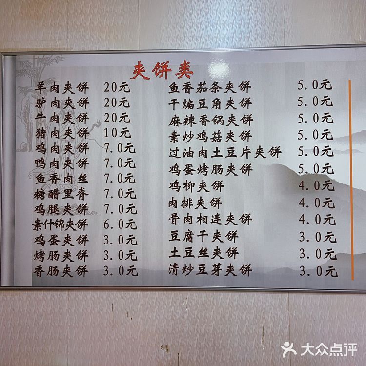 包头探店｜麻辣香锅的夹饼子你吃过吗？｜早餐