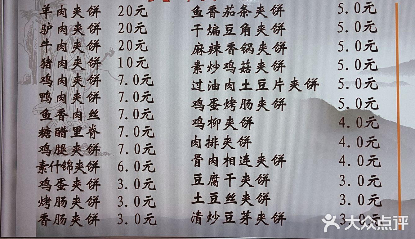 包头探店｜麻辣香锅的夹饼子你吃过吗？｜早餐