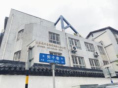 -安庆柴火馄饨(马道街店)