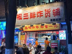 -李记 河口老字号越南小卷粉