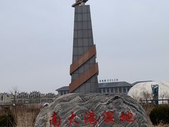 -南大港湿地风景区