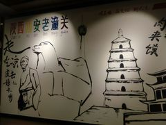 -焦记老潼关肉夹馍(东五路店)