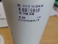 -CoCo都可(新太阳宫店)