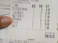 账单-粤西稻里(富力路店)
