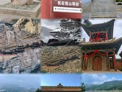 -北岳恒山