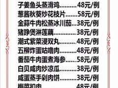 菜单-成丰酒家