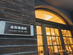 -东湖宾馆金玫瑰酒吧