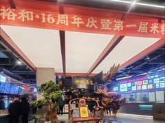 -易裕和·长沙米粉(竹塘西路店)