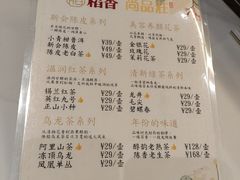 -稻香海鲜饭店(第一国际店)