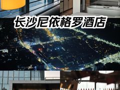 -长沙尼依格罗酒店