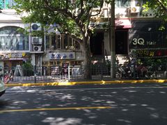 -鹿港小镇经典老上海菜(长乐路店)