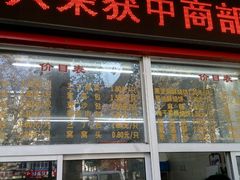 -刘长兴(逸仙桥店)
