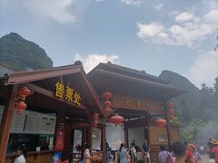 -英西峰林九重天景区