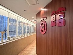 -合肥古井假日酒店古井面馆