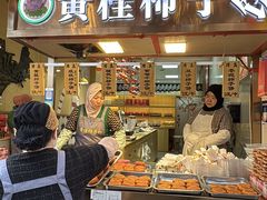 -老徐家柿子饼(北广济街店)