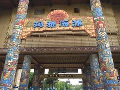 门面-武汉玛雅海滩水公园