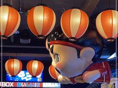 -桃太郎创作料理(大坪店)