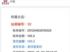 -兴悦酒家(保利克洛维店)