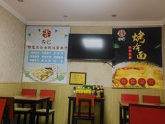-李记特色五谷杂粮鸡蛋果子