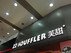 -狐狸和向日葵(北京路店)