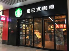 门面-星巴克(天津站区第二店)