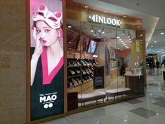 -4iNLOOK美瞳店(龙之梦购物中心虹口店)