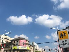 -安发瞧麻辣烫(总店)