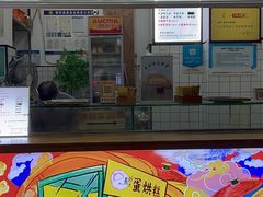 -易老大蛋烘糕(奎星楼总店)