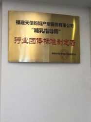 -天使妈妈产后康复中心(万宝店)