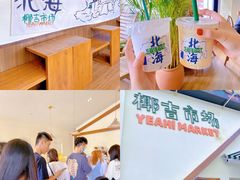 -椰椰大吉(海城店)
