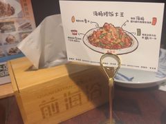 -前海沿·青岛菜(五四广场永旺店)