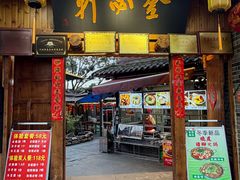 -金必轩(青岩店)