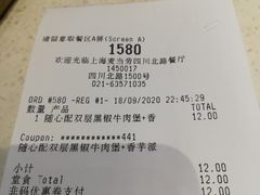 账单-麦当劳(四川北路店)
