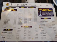 菜单-牛一煲美食(江高店)
