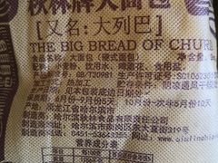 -秋林食品(秋林公司店)