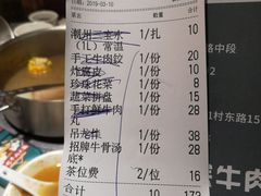账单-非遗•老字号•阿彬牛肉火锅(广济桥店)